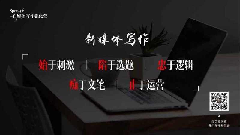 《28天写作实战营》