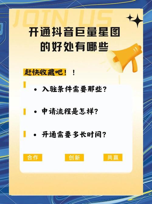 抖音星图推广项目，3-7天就能完成