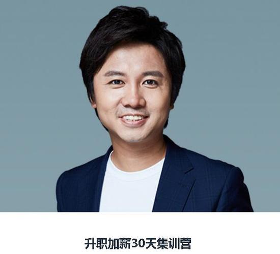 《升职加薪30天集训营》