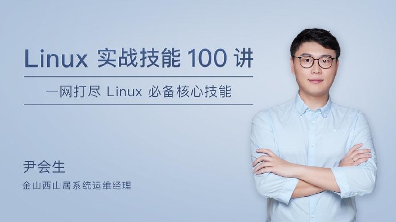 极客时间 性能测试实战30讲