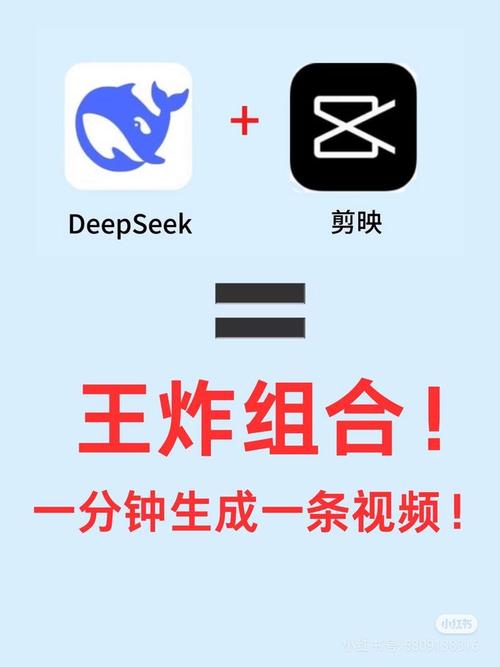 流量暴涨300%！用DeepSeek