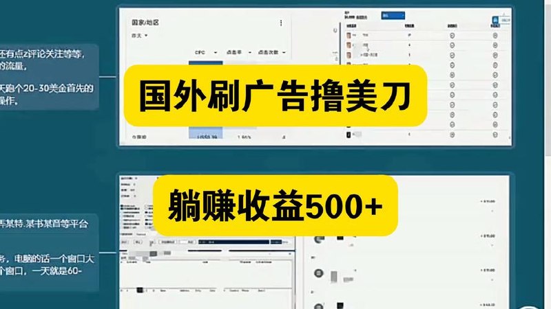日赚30美刀，2024最新海外挂机撸