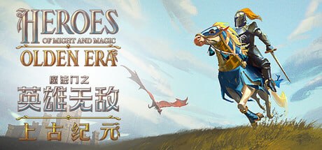 3105440 魔法门之英雄无敌：上古纪元 Heroes of Might and Magic：Olden Era v0.80.11
