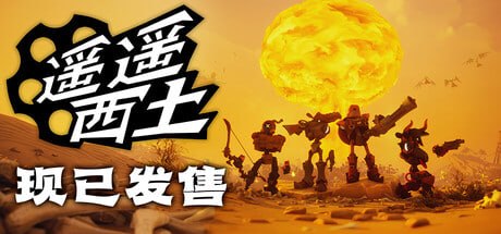 3124540 遥遥西土 Far Far West v644.Early.Access