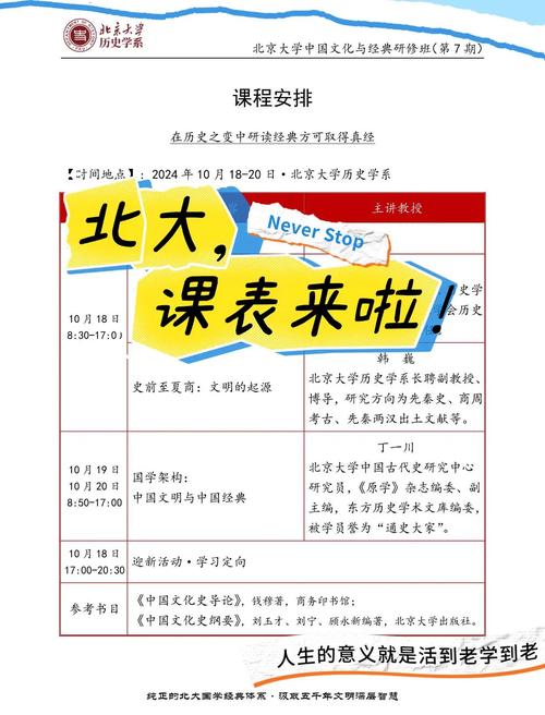 北京大学精品课程32套