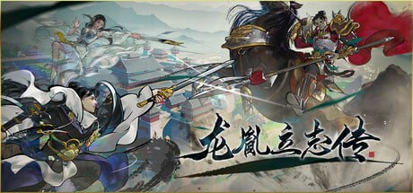 3202030 龙胤立志传 Build.22986473