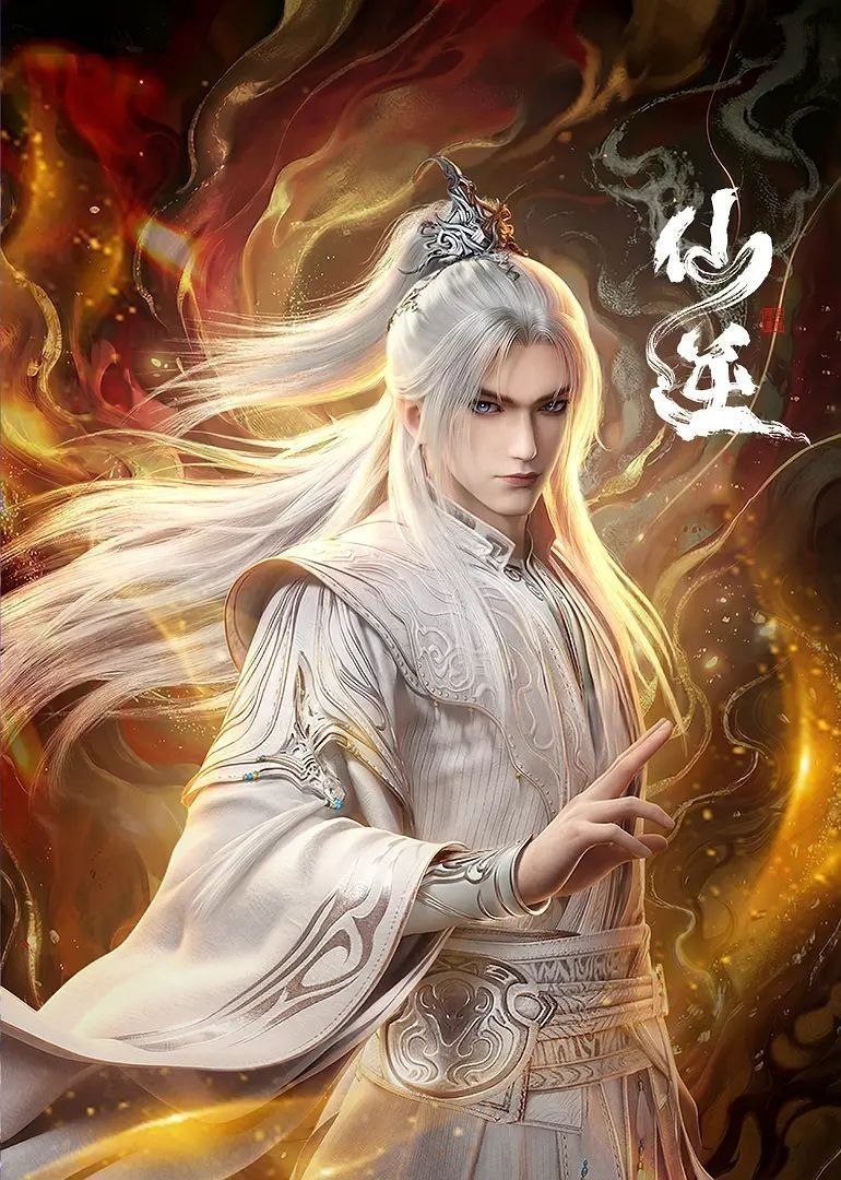 仙逆 年番3(2026)【更139集】【4K.臻彩】【内嵌简中】【动画/奇幻】