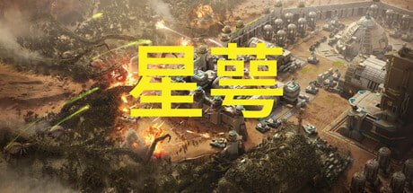 3211850 星萼 Build.23032647