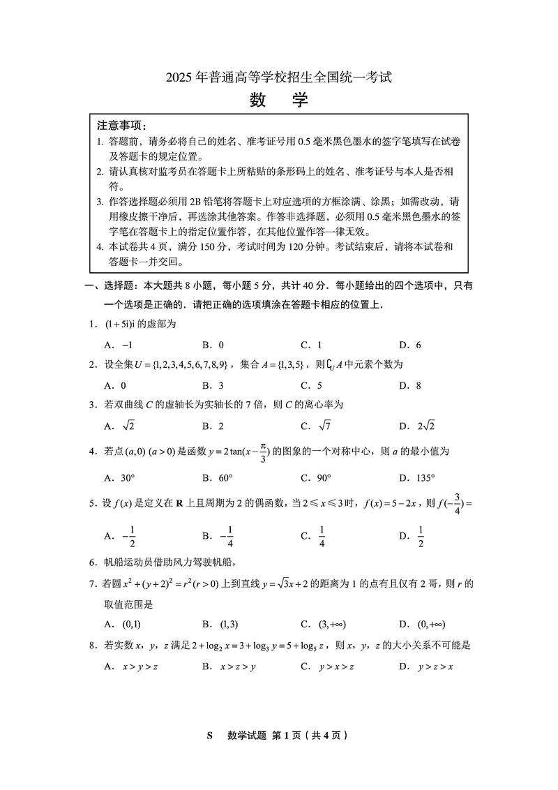 《35年高考真题》