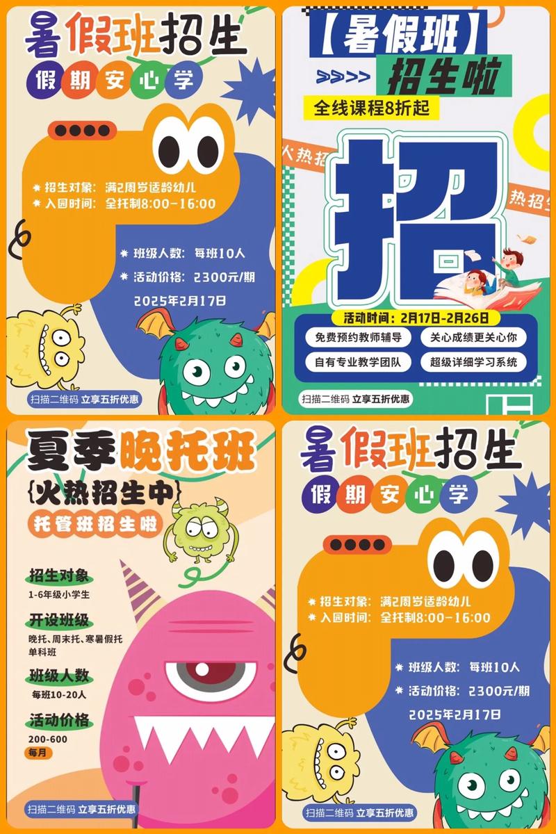 《36计精品创意招生方案》