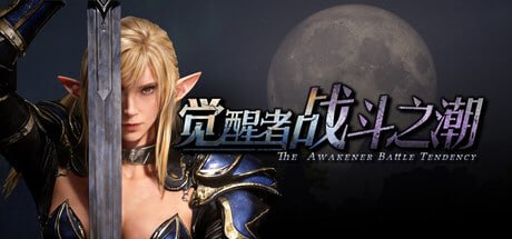 3742830 觉醒者：战斗之潮 v1.0004-P2P