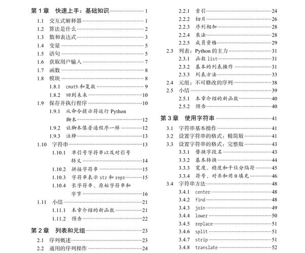 小飞有点东西【3门python实战课
