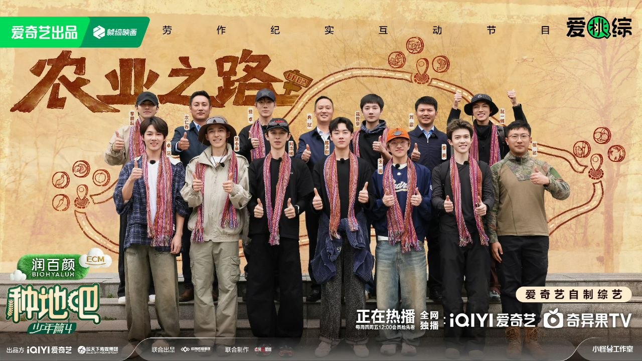 种地吧4 种地吧 第四季 种地吧 (2026) 更新2026 0528期 更新中 【综艺】