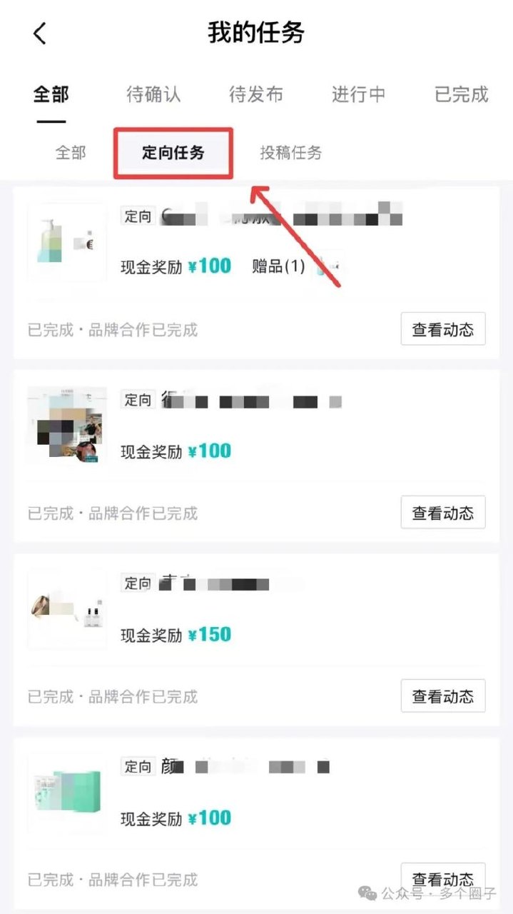 得物平台月入4位数，在家可做，新手小