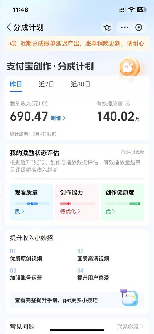 支付宝分成计划4.0，短剧搬运全操作