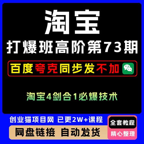 淘宝4剑合1必爆技术