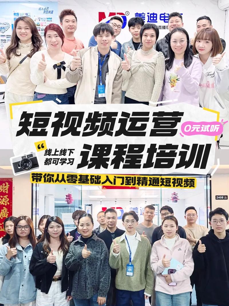 某商学院抖音45期线下训练营(高清录
