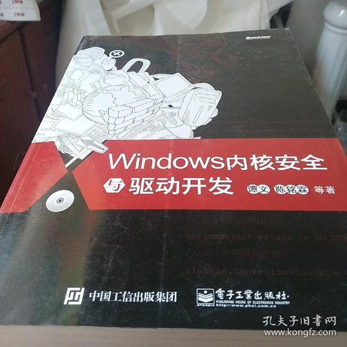 内核安全-驱动开发进阶篇46全部集合