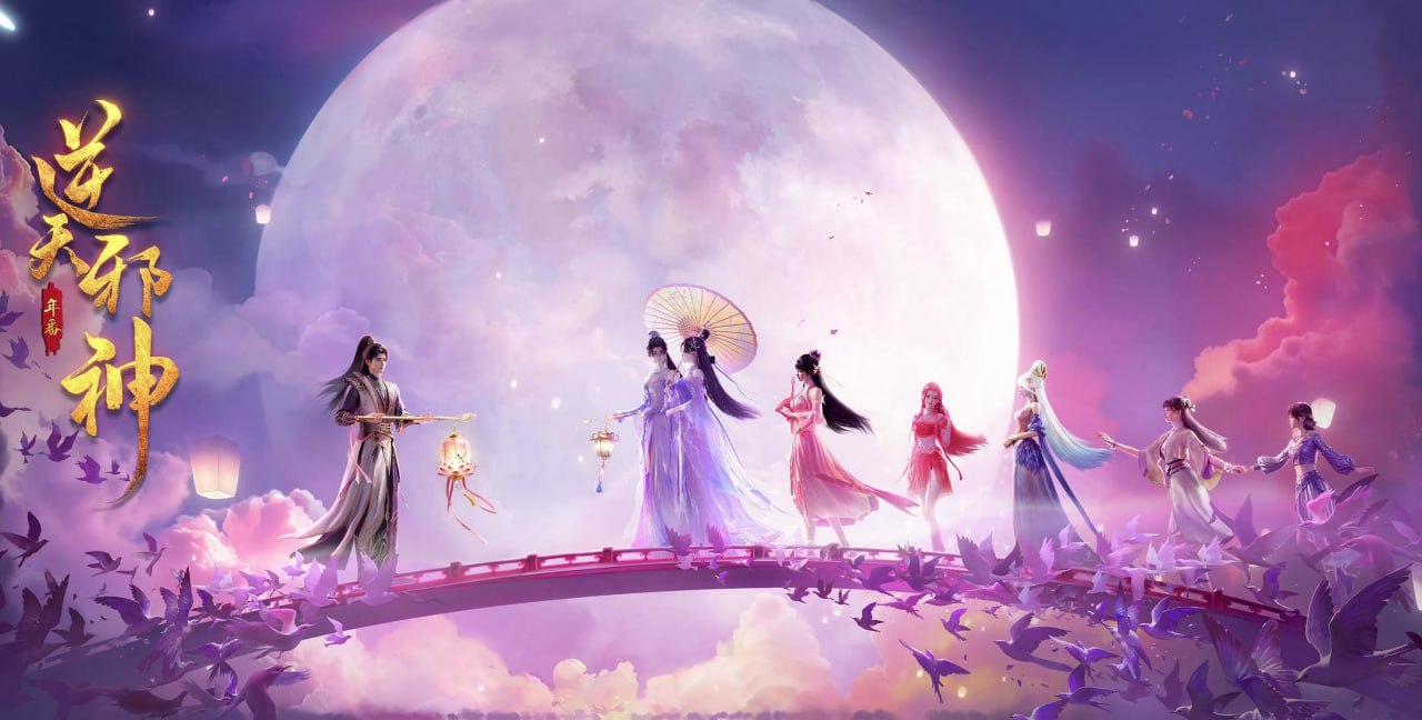 逆天邪神 年番 4K高码率 [更新至35集]