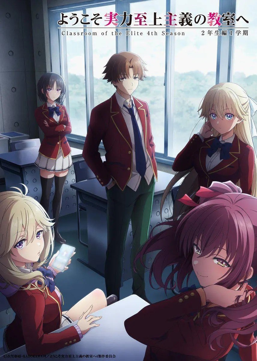 欢迎来到实力至上主义教室 第四季 ようこそ実力至上主義の教室へ 4th Season (2026) 4K/1080p 内封简繁 更新EP08