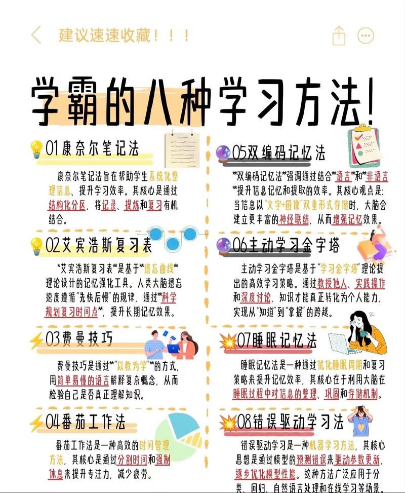 父母需要学会培养学霸的5个必修技能