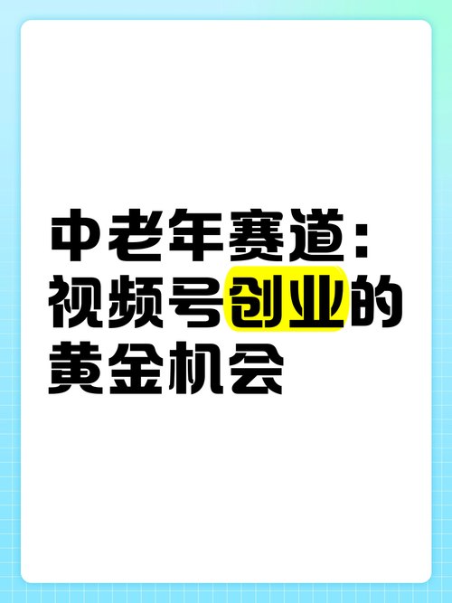视频号老剧明星赛道，日入5张，人人可