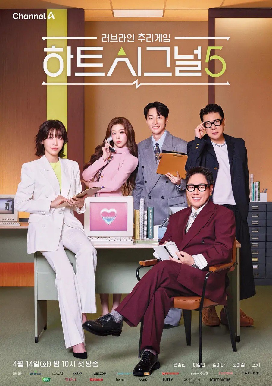 心脏信号5 心脏信号 하트시그널 시즌5 Heart Signal 5 (2026) 【1080p】【韩语中字】【韩综】【更新04期】