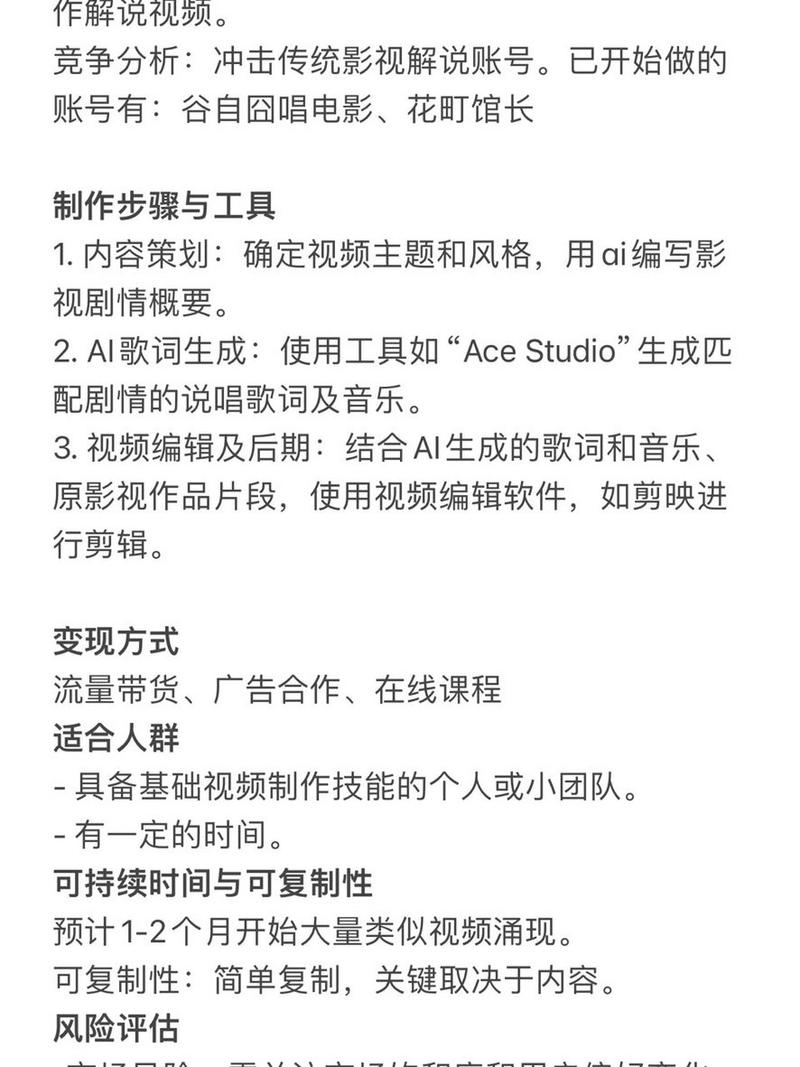影视解说5.0 AI一键生成rap解
