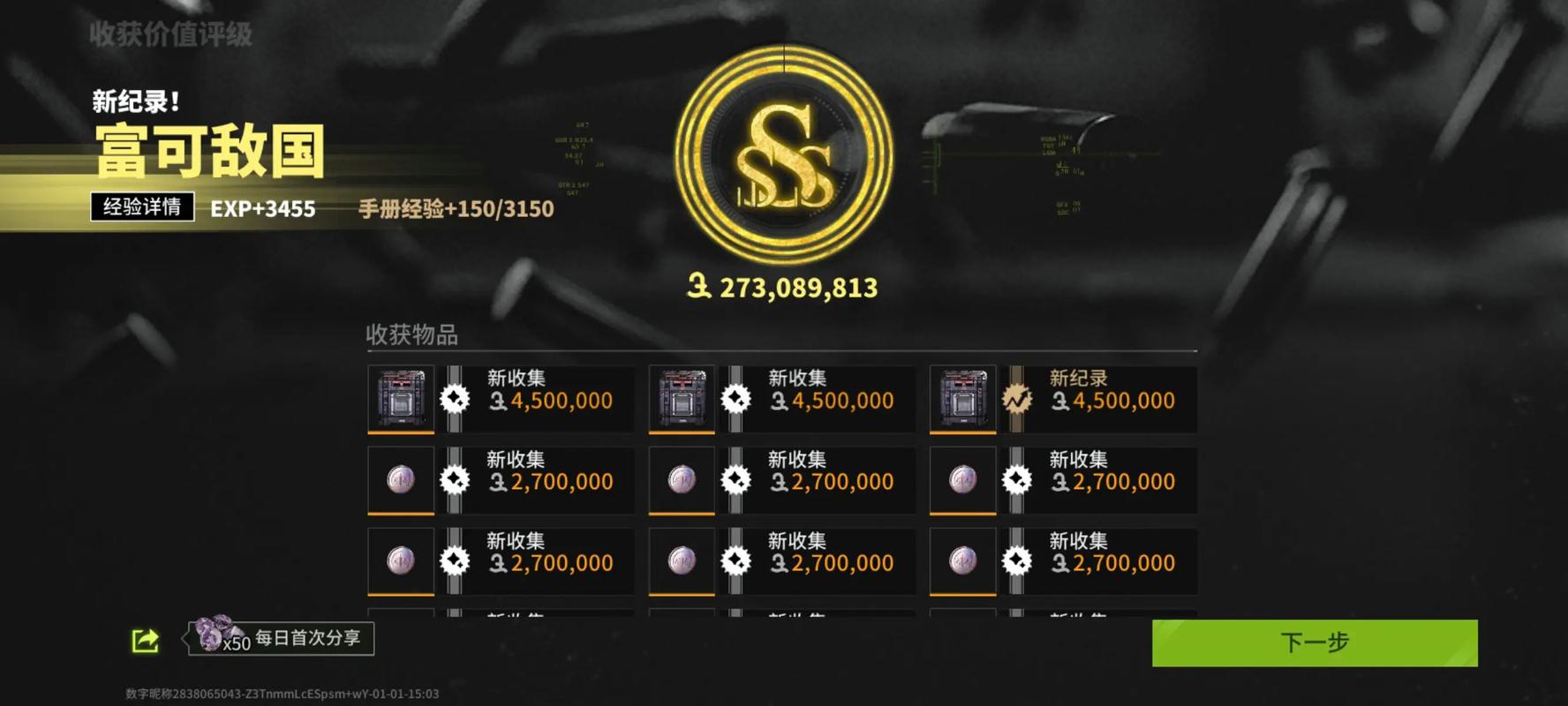 萤火突击搬砖掘金，单日500+，支持