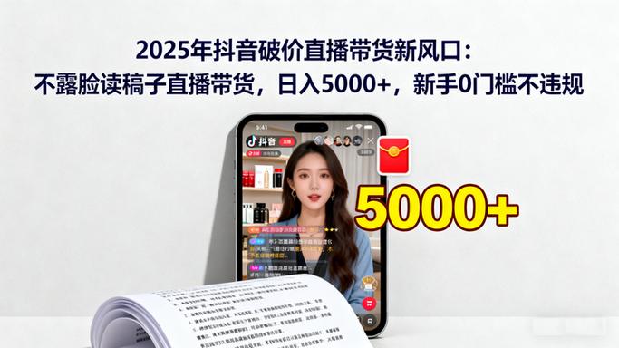 抖音手机号估值，日入5000+，不露