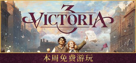 529340 Victoria 3 维多利亚3号 v1.13.3-P2P