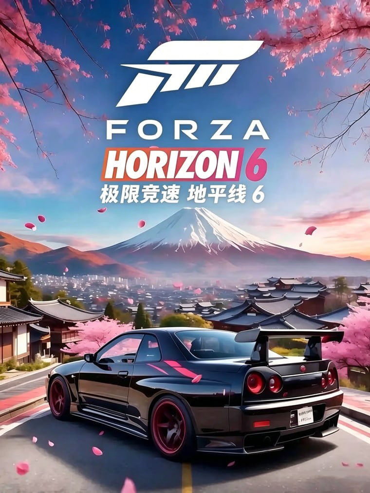 地平线6（Forza Horizon 6）v360.259 RUNE豪华中文版