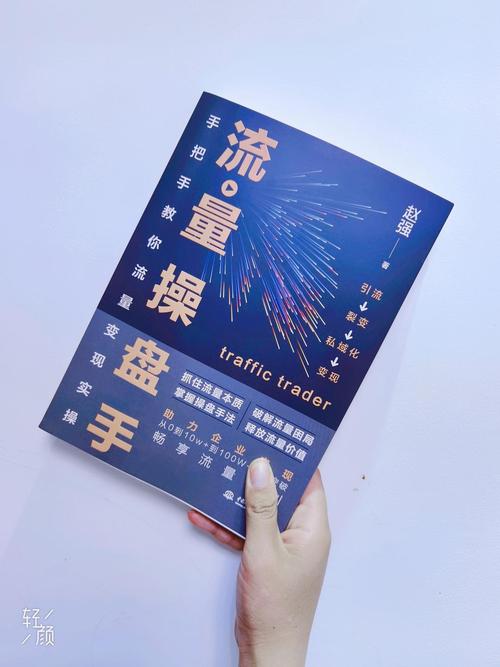 《7天引爆同城流量变现课》