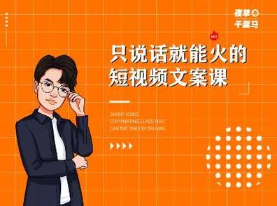《7天文案实操训练营》