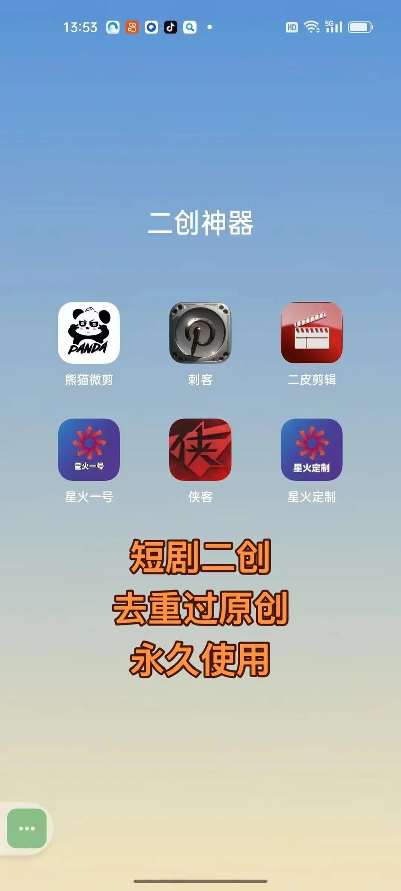 7.19短剧搬运技术