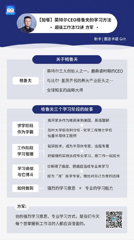 《超级工作法72讲》