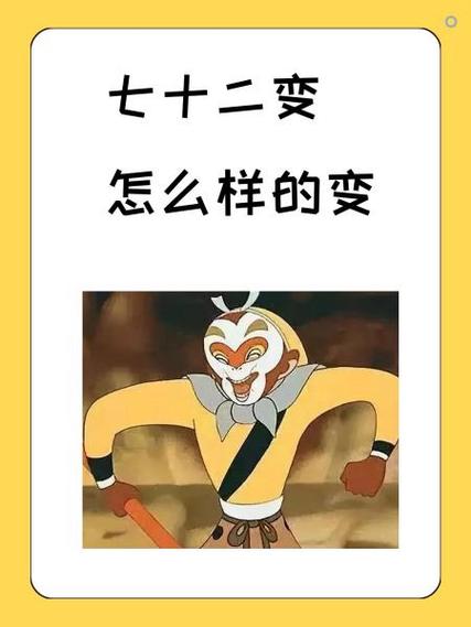 《案例72变》