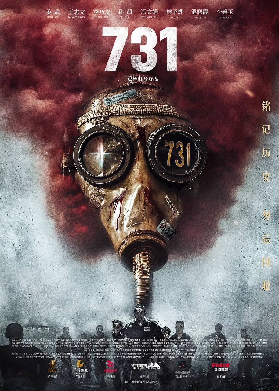 731（2025） 4K 60fps 高码