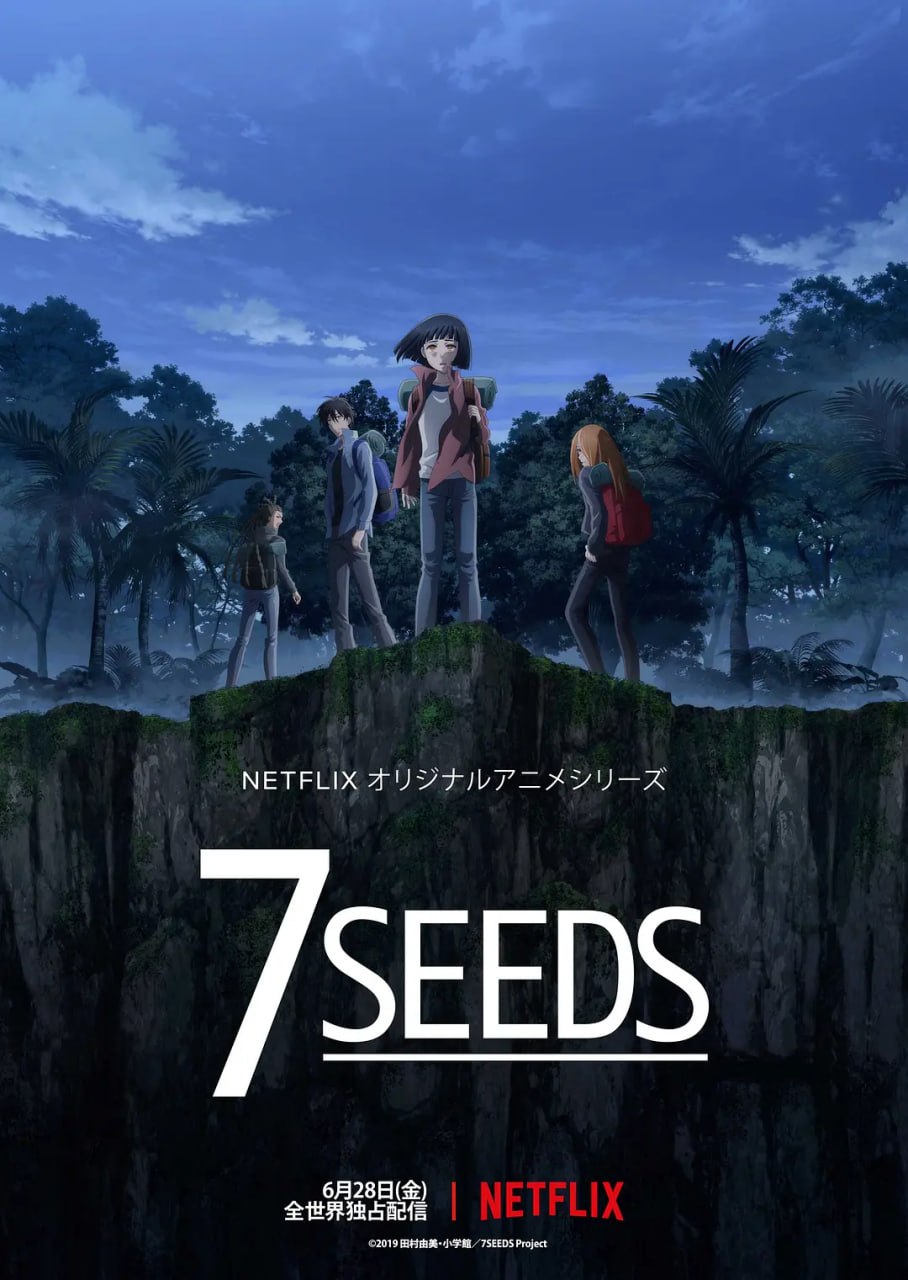 幻海奇情 7SEEDS (2019)