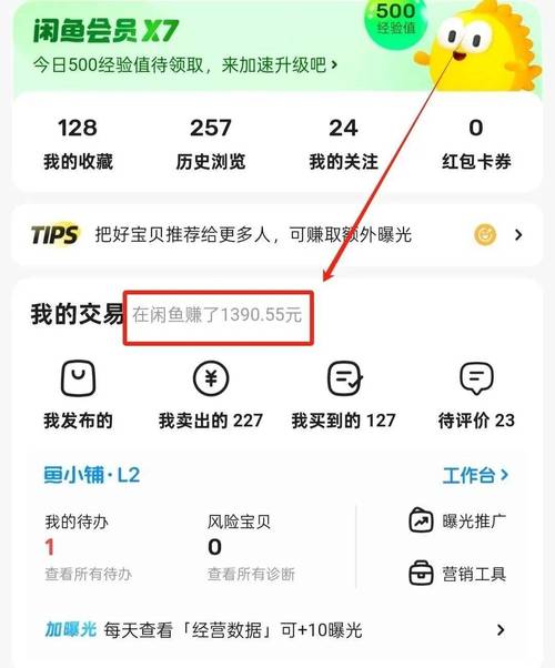 闲鱼流量掘金8.0玩法，日引200+