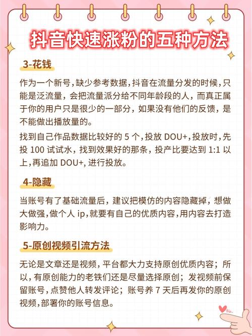 已更新 抖音暴力涨粉，纯搬运，收费9