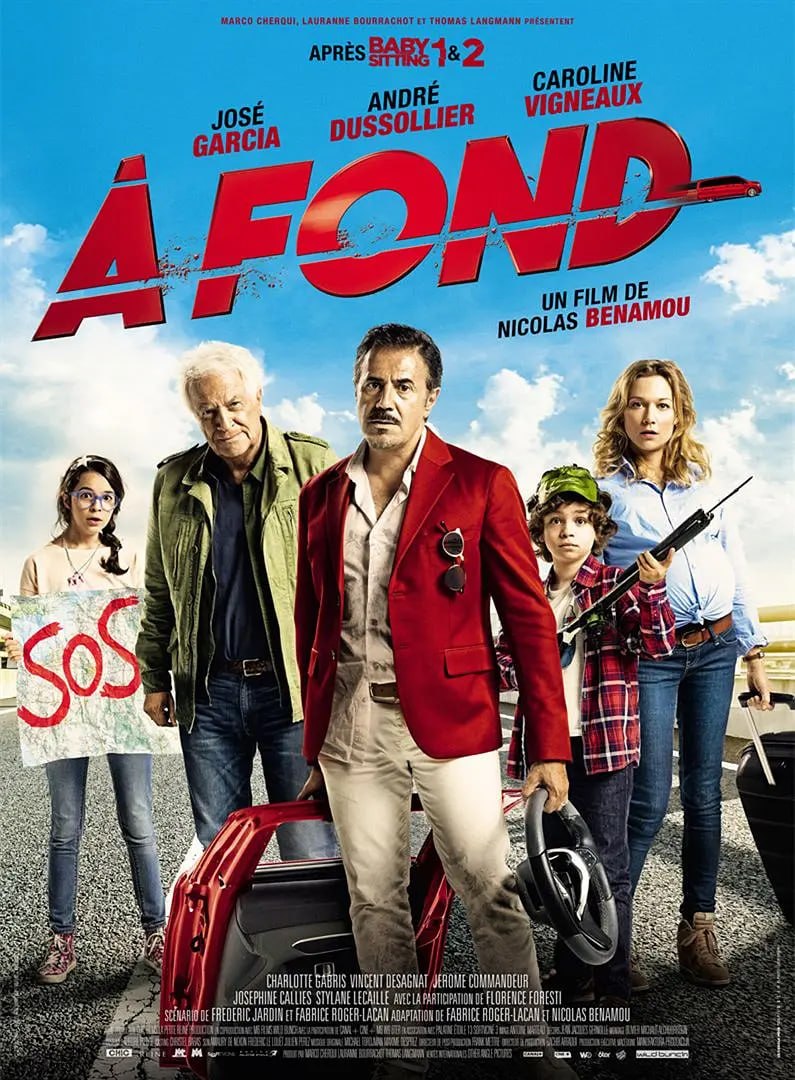 一路不顺风 À fond (2016)