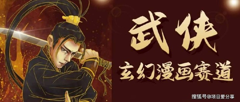 AI一键生成武侠玄幻类视频，原创度高