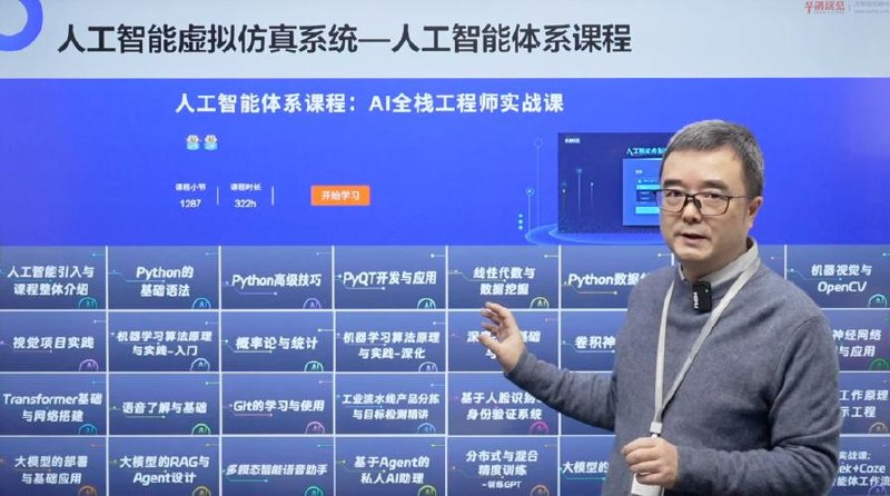黑马人工智能实战项目-AI在线医生(