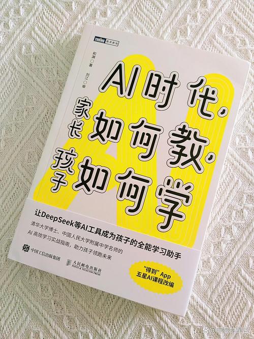 《AI新时代家庭教育实战课》