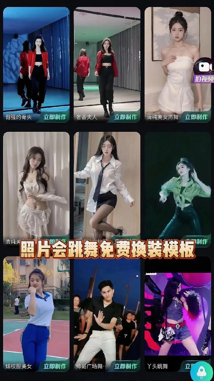 AI女装带货教学，对镜自拍、口播、跳
