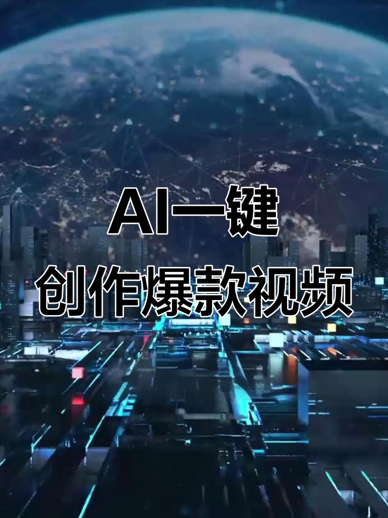 AI一键生成原创视频，影视恶搞玩法