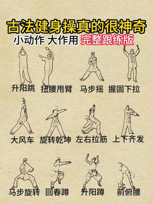 AI古法健身操，快速起千粉万粉号