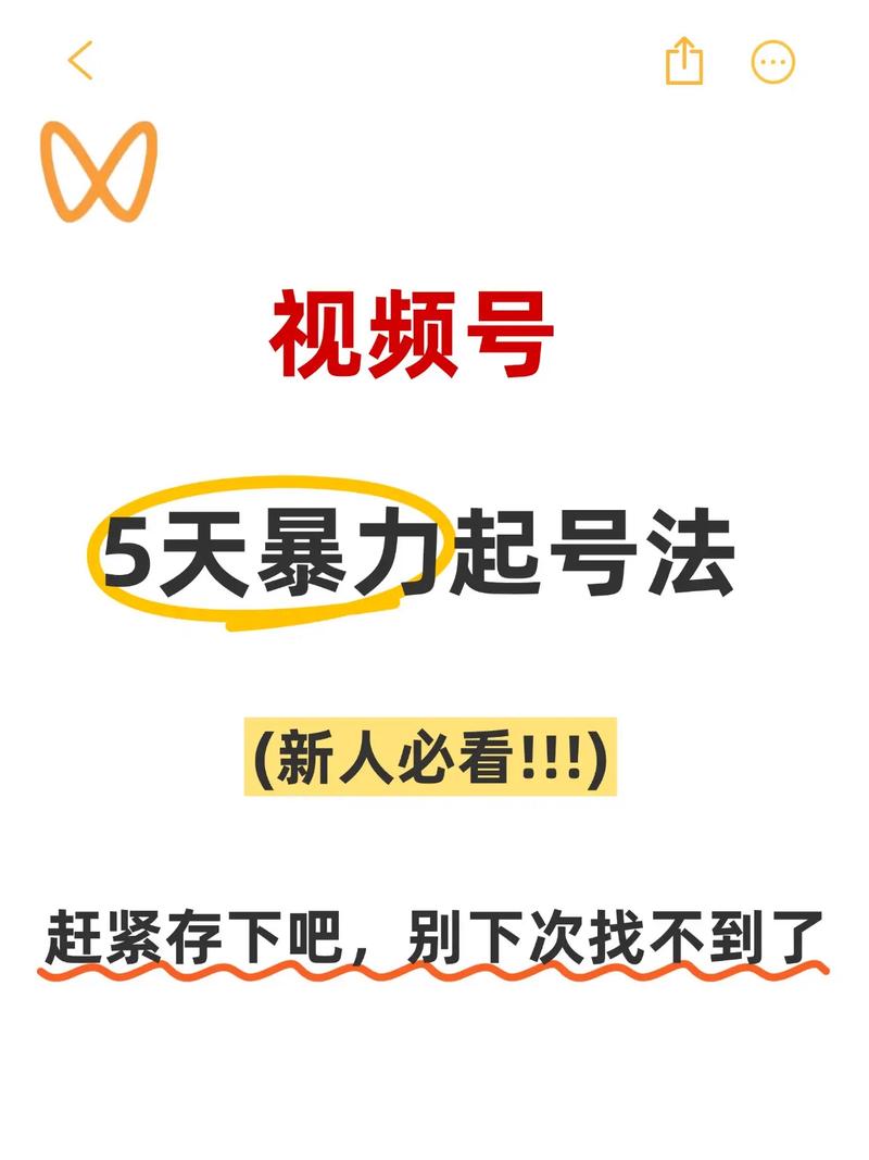 视频号AI美女速成大法，暴力起号，日