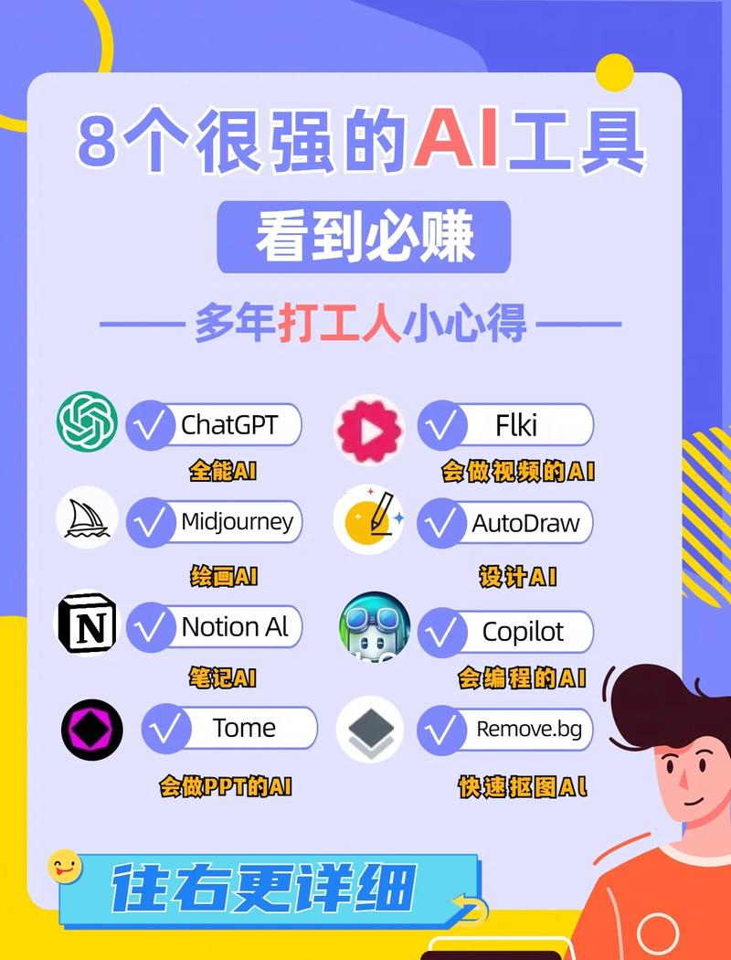 人工智能工具技能训练营，掌握AI工具